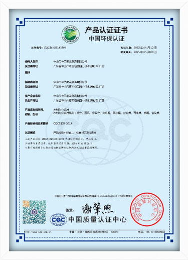 中国环保产品认证证书（CQC）